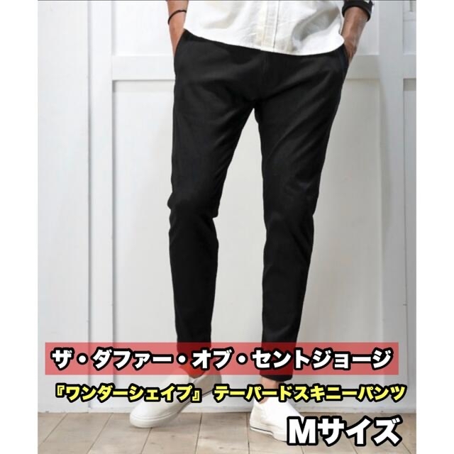 The DUFFER of ST.GEORGE - WONDER SHAPE ベーシックワンダーシェイプ