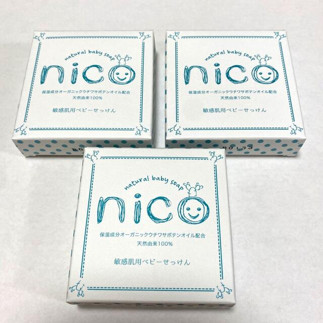 nico石鹸