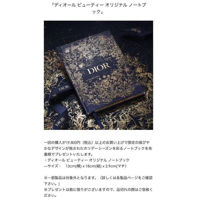 【レア】【早い者勝ち‼︎】Dior 手帳 ノートブック