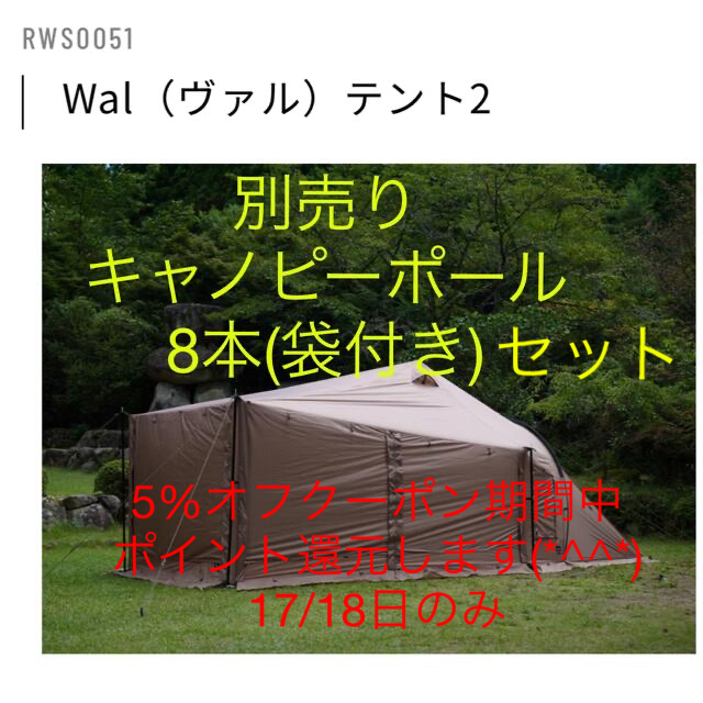 高評価の贈り物 ラーテルワークス/ヴァルテント2 テント/タープ