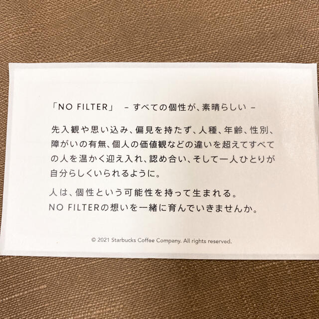 Starbucks Coffee(スターバックスコーヒー)のスタバ　no filter 付属品 シール エンタメ/ホビーのコレクション(ノベルティグッズ)の商品写真