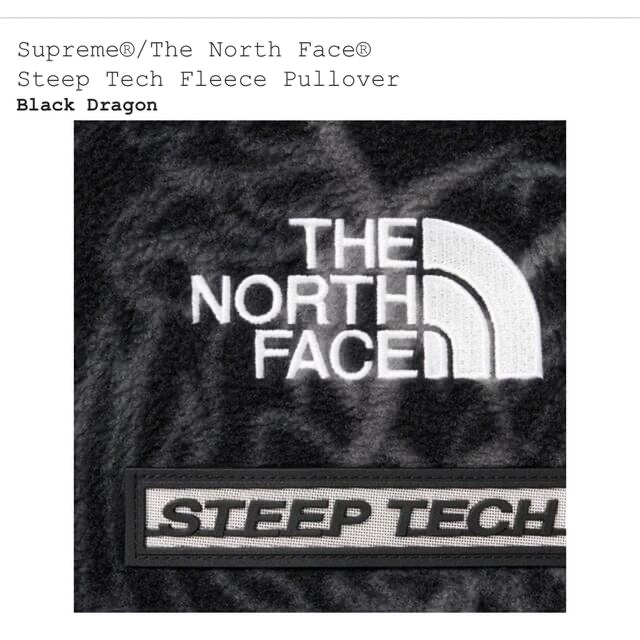 Supreme / TNF Steep Tech Fleece Pullover