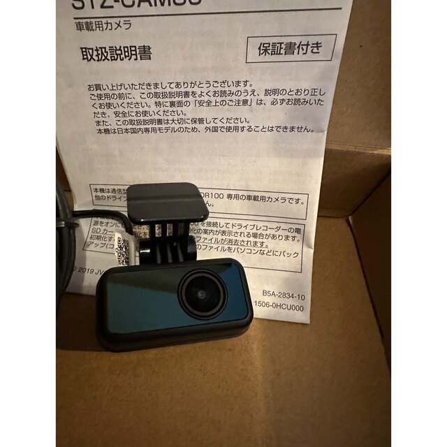 あいおいニッセイ同和損保 JVCケンウッド STZ-CAM80リアカメラ あいおいニッセイ同和損保 JVCケンウッド STZ-CAM80リアカメラ