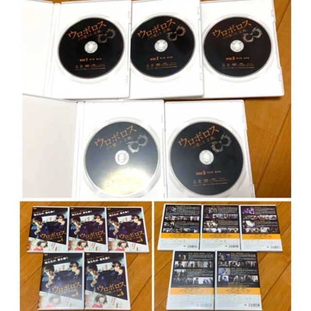 送料無料】ウロボロス~この愛こそ,正義。 DVD 全巻セットの通販 送料無料】ウロボロス~この愛こそ,正義。 DVD 全巻セットの通販