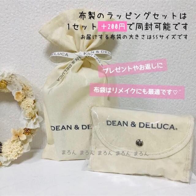 DEAN & DELUCA(ディーンアンドデルーカ)の正規品DEAN&DELUCAナチュラルエコバッグショッピングバッグ トートバッグ レディースのバッグ(エコバッグ)の商品写真