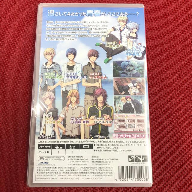 カエル畑DEつかまえて・夏 千木良参戦！ Switch 新品未開封 1