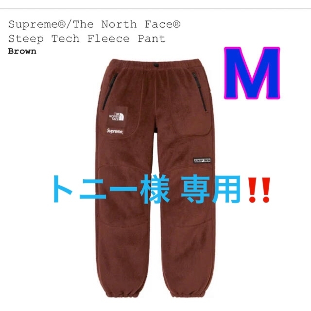 Supreme(シュプリーム)のトニー様専用！Supreme TNF Steep Tech FleecePant メンズのパンツ(その他)の商品写真