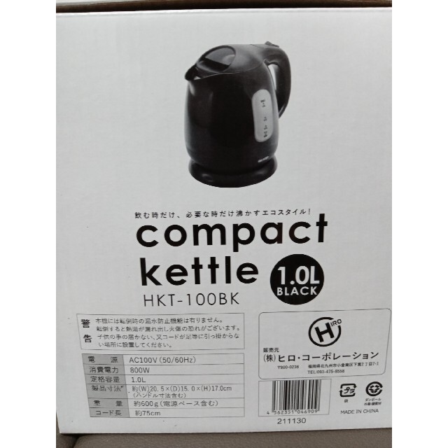 【ラスト1点】新品　コンパクトケトル　1.0L  BLACK　箱入り　送料無料 スマホ/家電/カメラの生活家電(電気ケトル)の商品写真