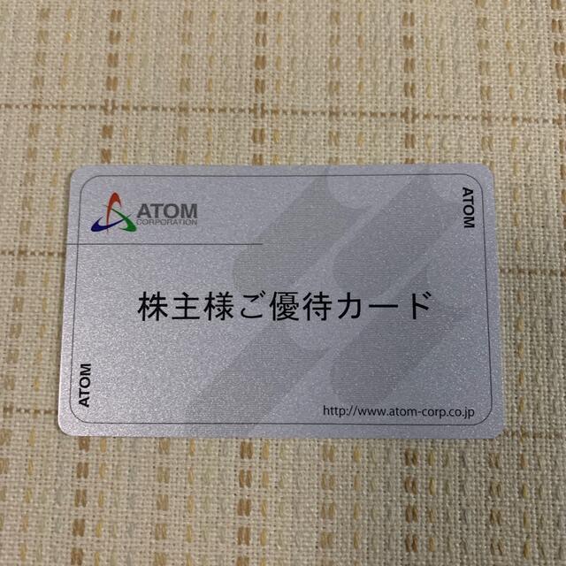 コロワイドAtom 株主優待カード　20000ポイント