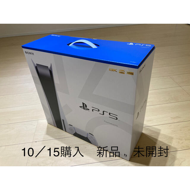 【新品・未使用・未開封】PlayStation5 本体 CFI-1200A01