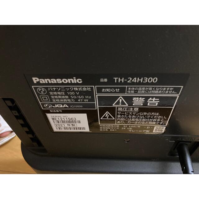 ご注意ください Panasonic パナソニック 24インチ 液晶テレビ TH