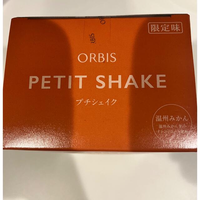 ORBIS(オルビス)の★ORBISオルビス★プチシェイク★限定味温州みかん★ コスメ/美容のダイエット(ダイエット食品)の商品写真