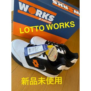 新品未使用★LOTTO WORKS安全靴LW-S7002☆24.5cm 白(その他)