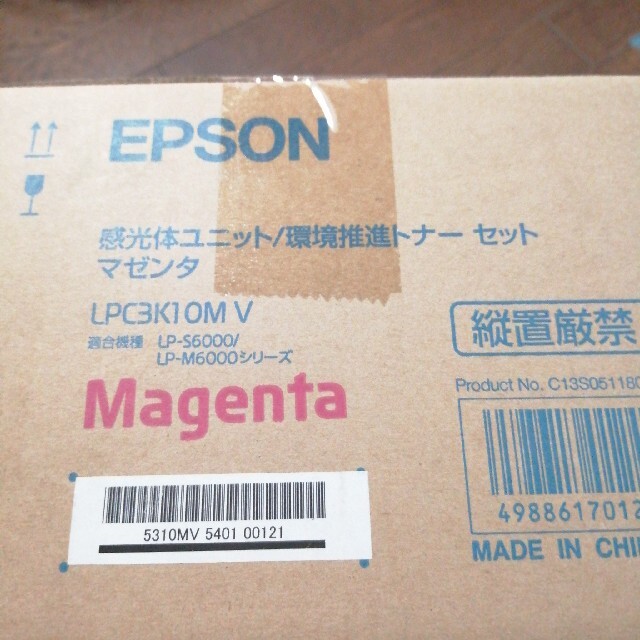 EPSON 感光体ユニット LPC3K10MV