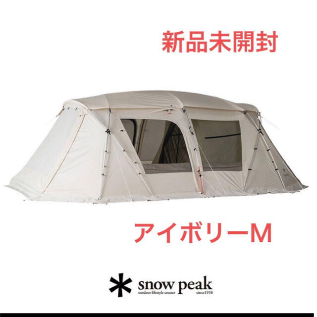 最安値　【新品】雪峰祭　スノーピーク　ランドロック アイボリー  Mアウトドア