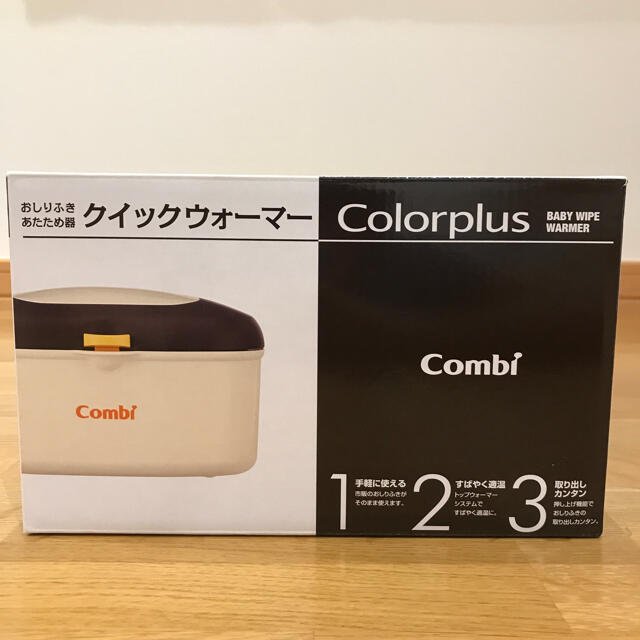 combi(コンビ)のCombi クイックウォーマー Colorplus モダンブラウン キッズ/ベビー/マタニティのおむつ/トイレ用品(ベビーおしりふき)の商品写真