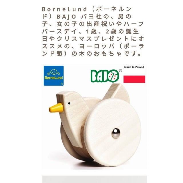 BorneLund(ボーネルンド)の【美品】ボーネルンド　プッシュトーイ キッズ/ベビー/マタニティのおもちゃ(その他)の商品写真