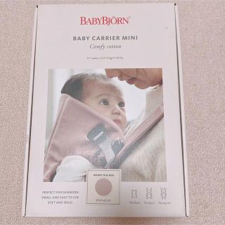 ベビービョルン(BABYBJORN)の美品 ベビービョルン ベビーキャリアミニ(抱っこひも/おんぶひも)