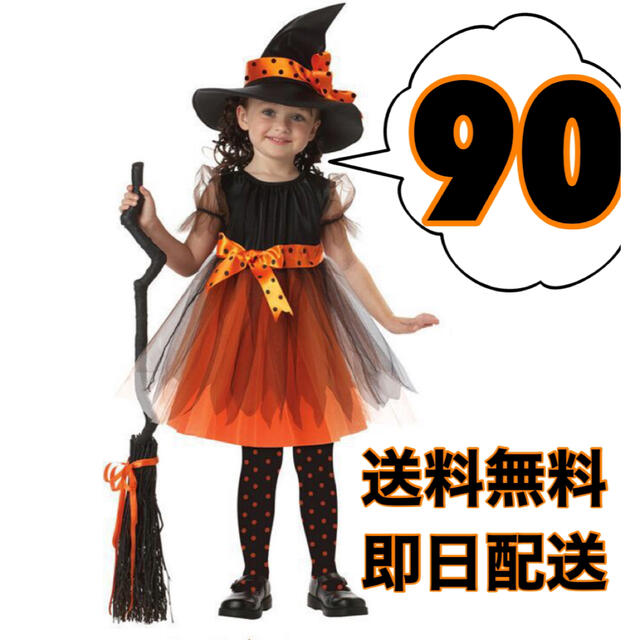 ハロウィン 女の子 仮装 コスプレ 魔女 コスチューム パーティー 90の通販 by まみなんs shop｜ラクマ