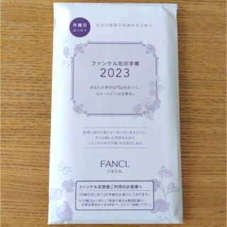 ファンケル(FANCL)のファンケル FANCL 花の手帳 2023 月曜日はじまり (カレンダー/スケジュール)