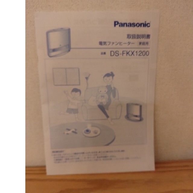 Panasonic(パナソニック)のパナソニック 電気ファンヒータ DS-FKS1200 お部屋、脱衣所、洗面所など スマホ/家電/カメラの冷暖房/空調(電気ヒーター)の商品写真