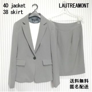 ロートレアモン(LAUTREAMONT)の【anny様専用】ロートレアモン【40／38】スーツ上下【ビジネス】匿名送料込(スーツ)