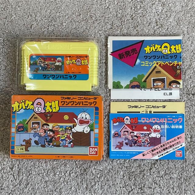 人気アニメをゲーム化! 完品 美品 オバケのQ太郎 ワンワンパニック 箱説チラシ