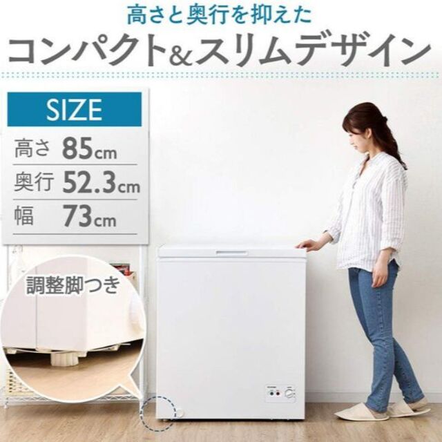 冷凍庫 小型 142L 温度調節 業務用 家庭用 静音 上開き 冷凍庫 小型 142L 温度調節 業務用 家庭用 静音 上開き