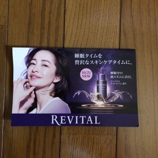 シセイドウ(SHISEIDO (資生堂))の資生堂⭐︎リバイタル　ナイトセラム　誕生⭐︎お試し用3回分(美容液)