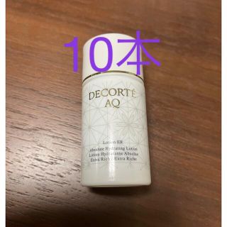 COSME DECORTE - 14ml 10本 コスメデコルテ 化粧水 aq er ローションの ...