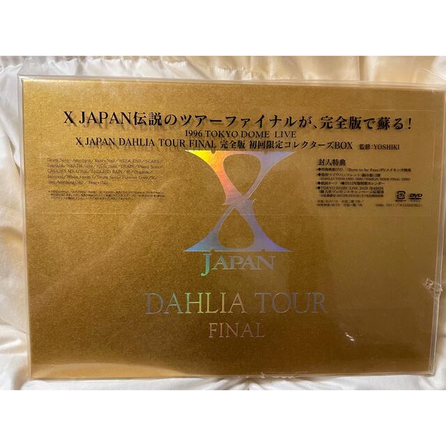 DAHLIA　TOUR　FINAL　完全版　初回限定コレクターズBOX DVD