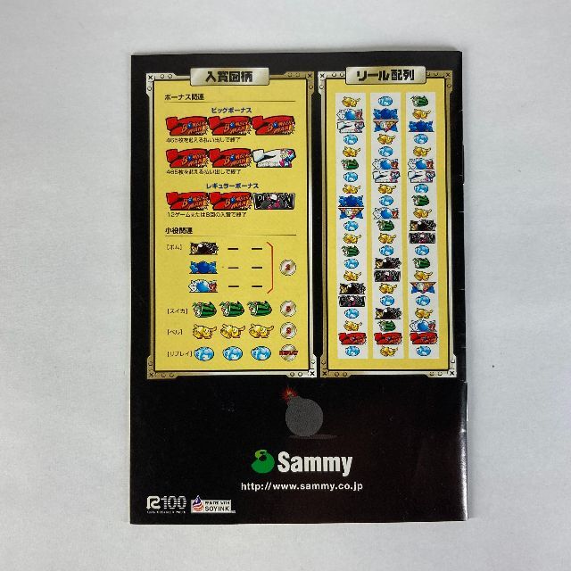 Sammy　ボンバーマンビクトリー　ガイドブック エンタメ/ホビーのテーブルゲーム/ホビー(パチンコ/パチスロ)の商品写真