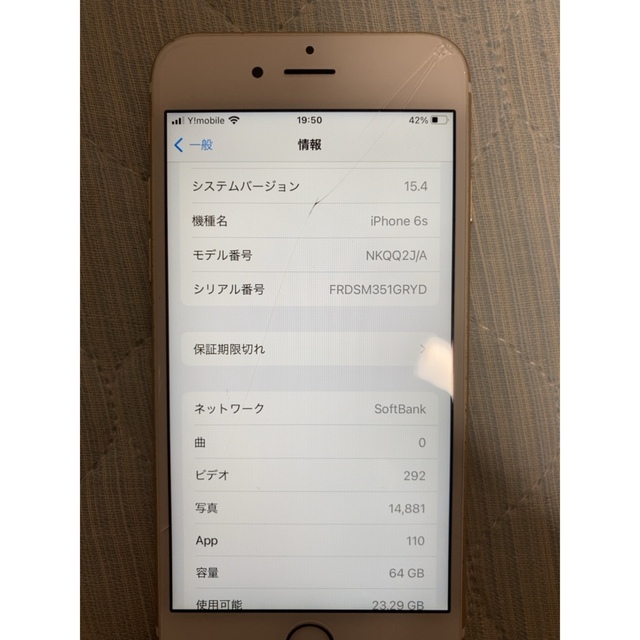 iPhone6s SIMフリー ゴールド　64GB ヒビ　バッテリー89%