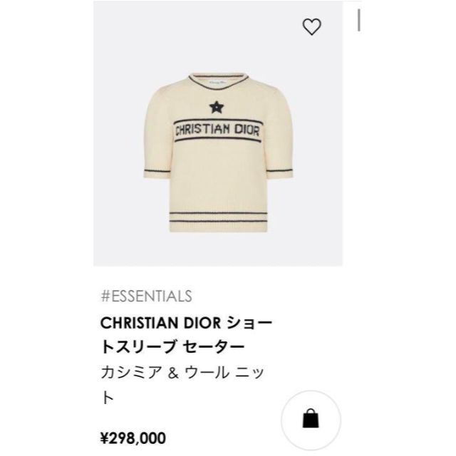 Dior ショートスリーブセーター