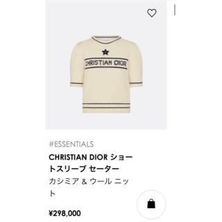 阪急百貨店購入 Dior × KAWS ディオール カウズ BEE Tシャツ lava.rs
