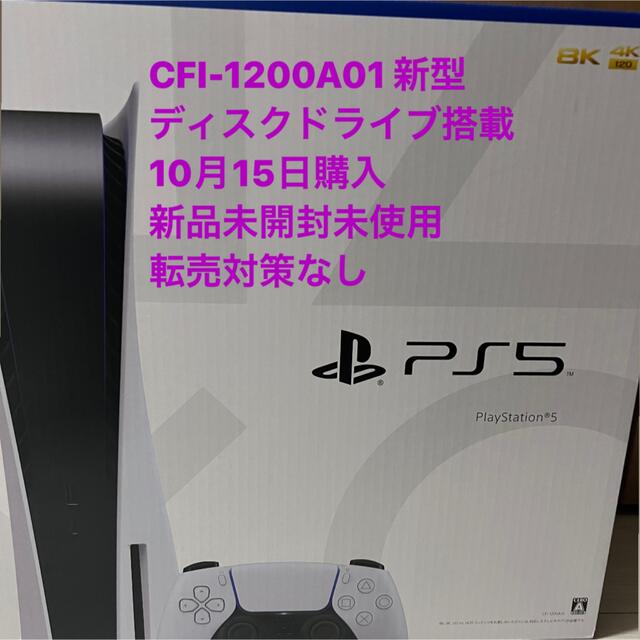 PS5 プレステ5