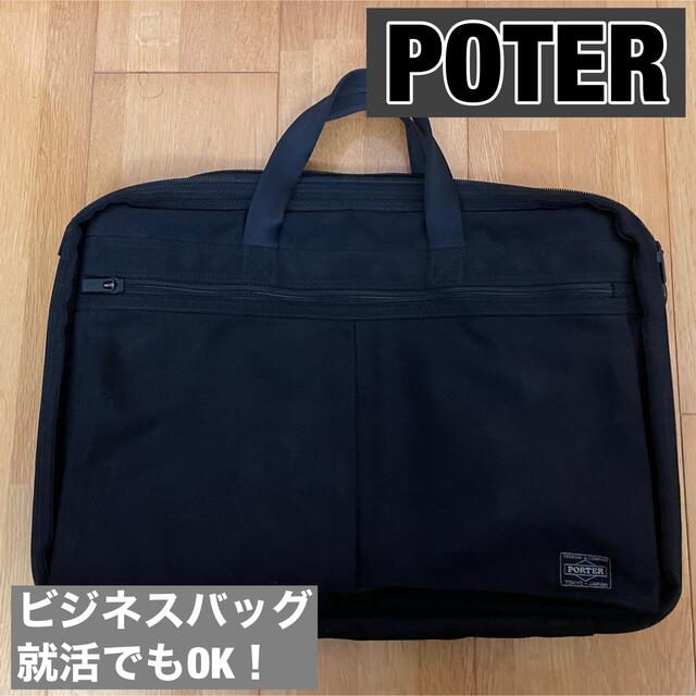 ポーター ビジネスバッグ PORTER テンション 2WAY  A4