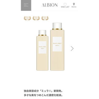 アルビオン(ALBION)のアルビオン フローラドリップ 化粧液 160ml 新品(化粧水/ローション)