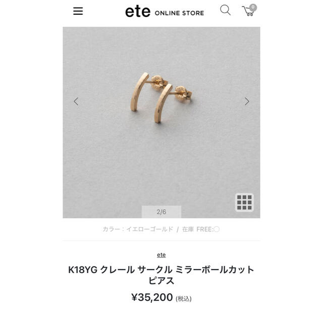 ete K18YG クレールサークルミラーボールカットピアス 予備キャッチ