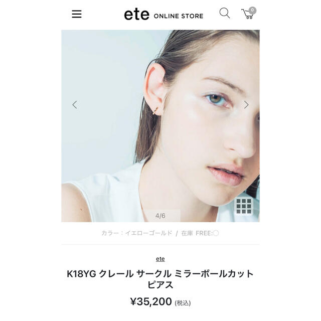 ete - ete K18YG クレールサークルミラーボールカットピアス の通販 by