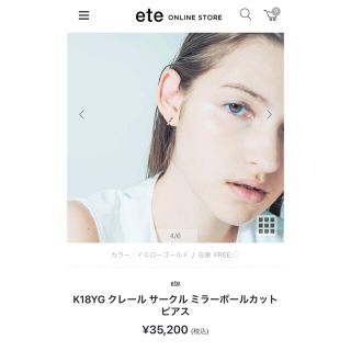 トラディショナルウェザーウエア 【ete】K18YG クレール サークル