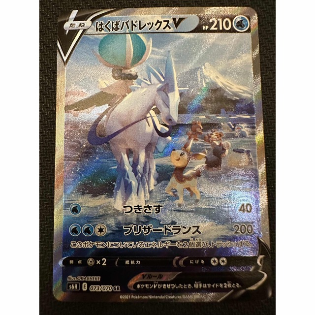 ポケモンカード　はくばバドレックスV　SA 美品