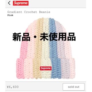 シュプリーム(Supreme)のSupreme Gradient Crochet Pinkビーニー ピンク(ニット帽/ビーニー)