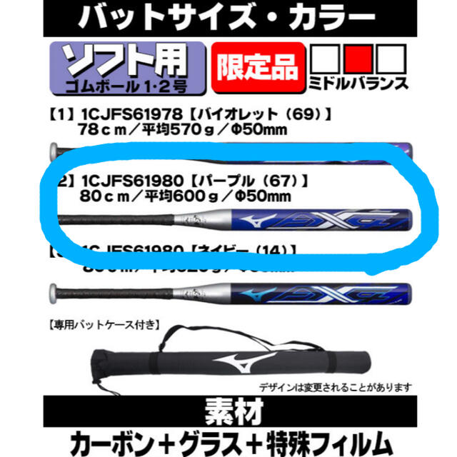 MIZUNO(ミズノ)の～お値下げ～☆ 限定品 mizuno  AX4 カーボンバット☆ スポーツ/アウトドアの野球(バット)の商品写真