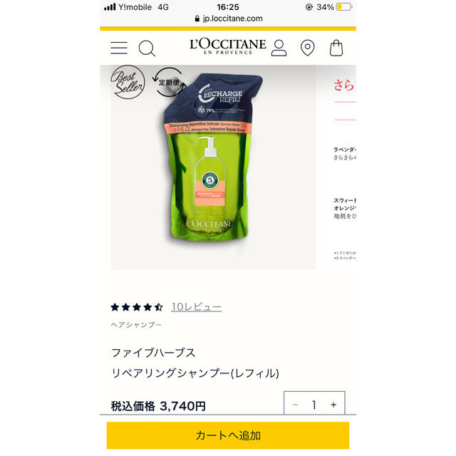 L'OCCITANE(ロクシタン)のロクシタン  シャンプー&コンディショナー コスメ/美容のヘアケア/スタイリング(シャンプー/コンディショナーセット)の商品写真