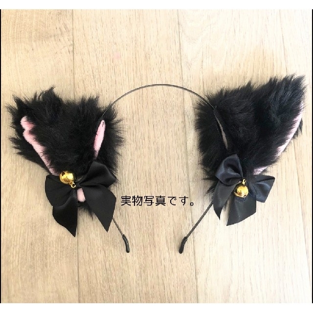 猫耳カチューシャ 黒 ブラック ふわふわ ヘアバンド コスプレ 小道具 メイド