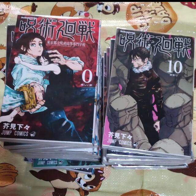 集英社 - 呪術廻戦0~20巻全巻セット0.5巻もありの通販 by Mac
