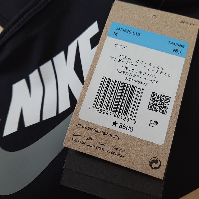 NIKE(ナイキ)の新品 NIKE スポーツブラ M ナイキ レディースのトップス(タンクトップ)の商品写真