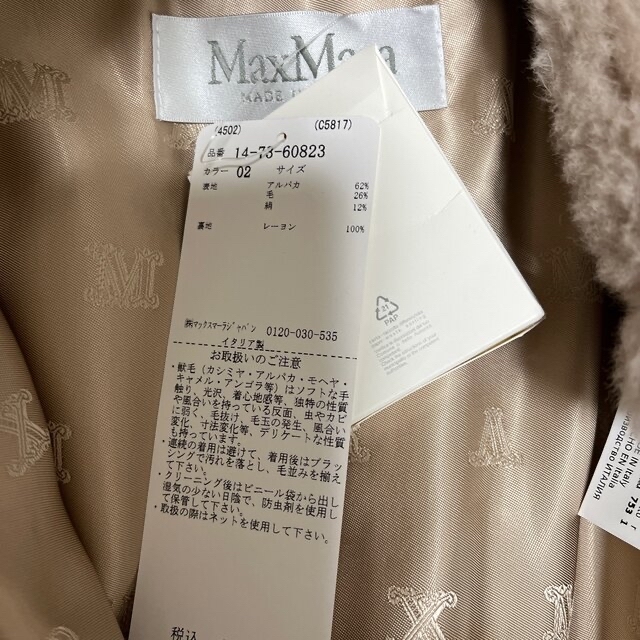 Max Mara(マックスマーラ)の新品未使用紙タグ付き MaxMara テディベア ケープ カシャ 完売 レディースのジャケット/アウター(毛皮/ファーコート)の商品写真