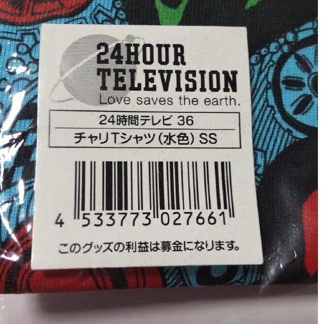 嵐(アラシ)の嵐 24時間テレビ【SS】size 大野智＆草間彌生 チャリティーシャツ エンタメ/ホビーのタレントグッズ(アイドルグッズ)の商品写真